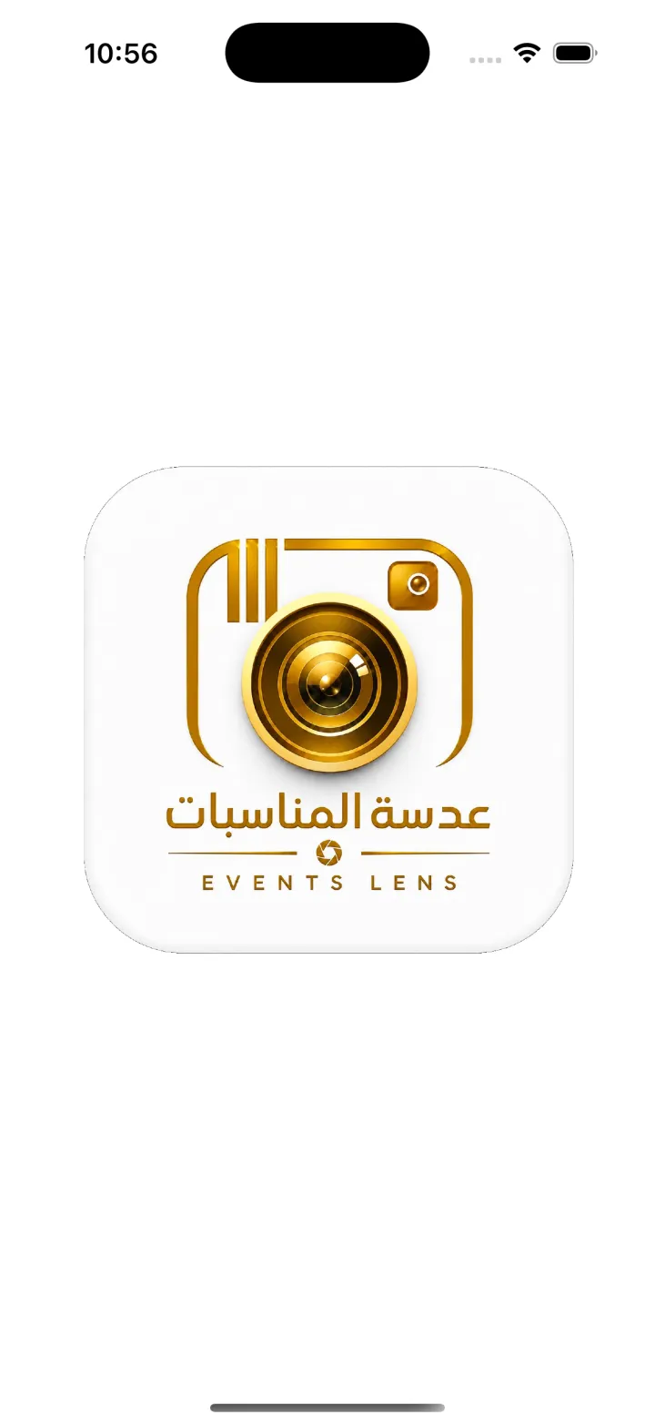 شاشة البداية لتطبيق العميل بالعربي